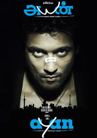 Ayan poster