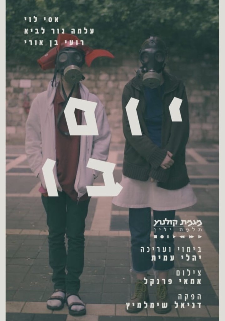 The Apocalypse (or, The Day my Boyfriend Dumped me)