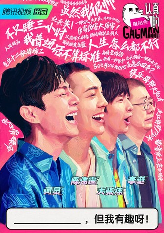 GAGMAN