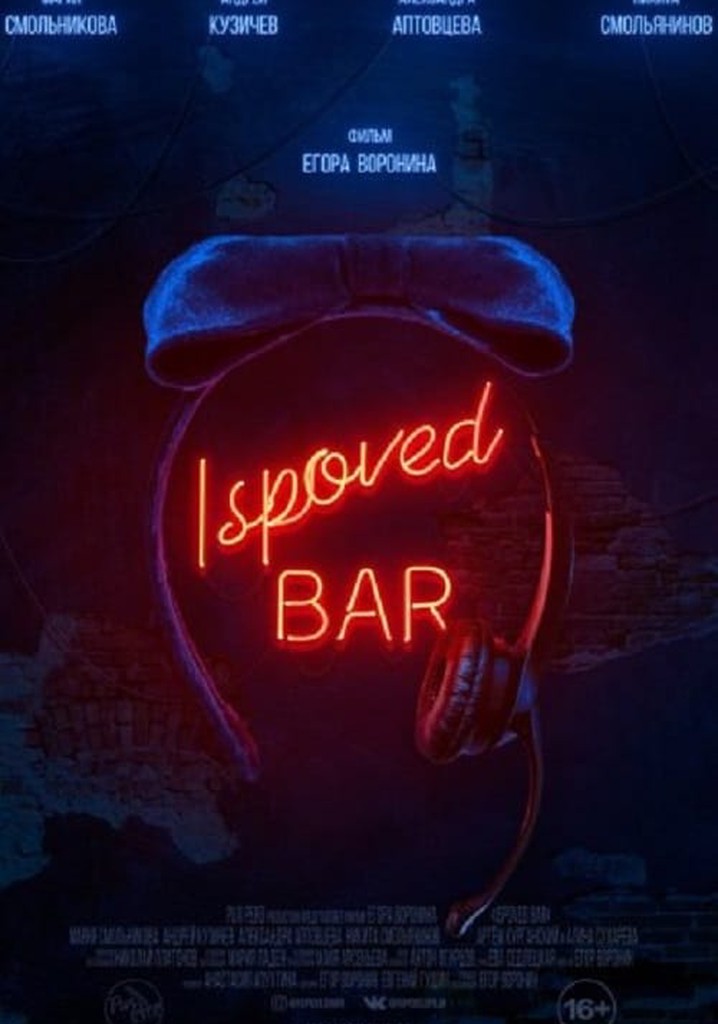 Ispoved Bar