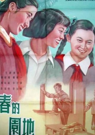 The Garden of Youth