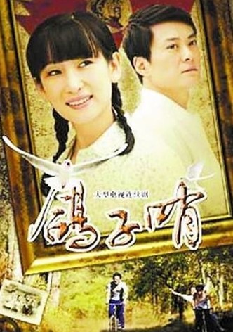 鸽子哨