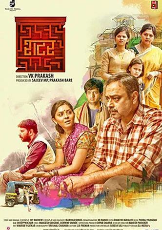 Shutter poster