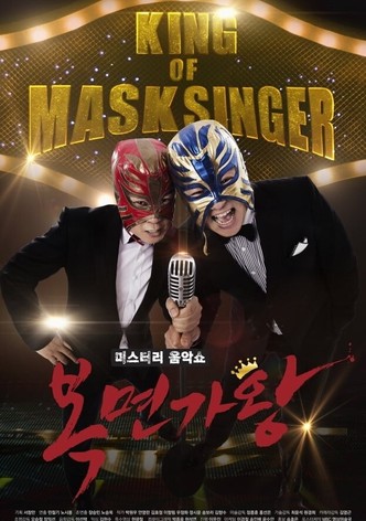 미스터리 음악쇼 복면가왕