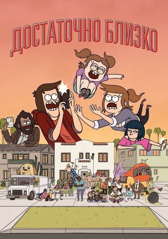 Ближе некуда