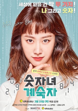 Number Woman Gye Sook Ja