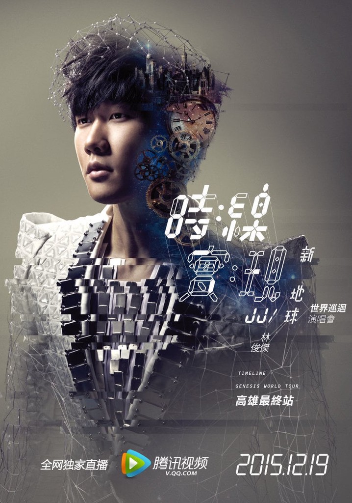 JJ Lin Timeline World Tour