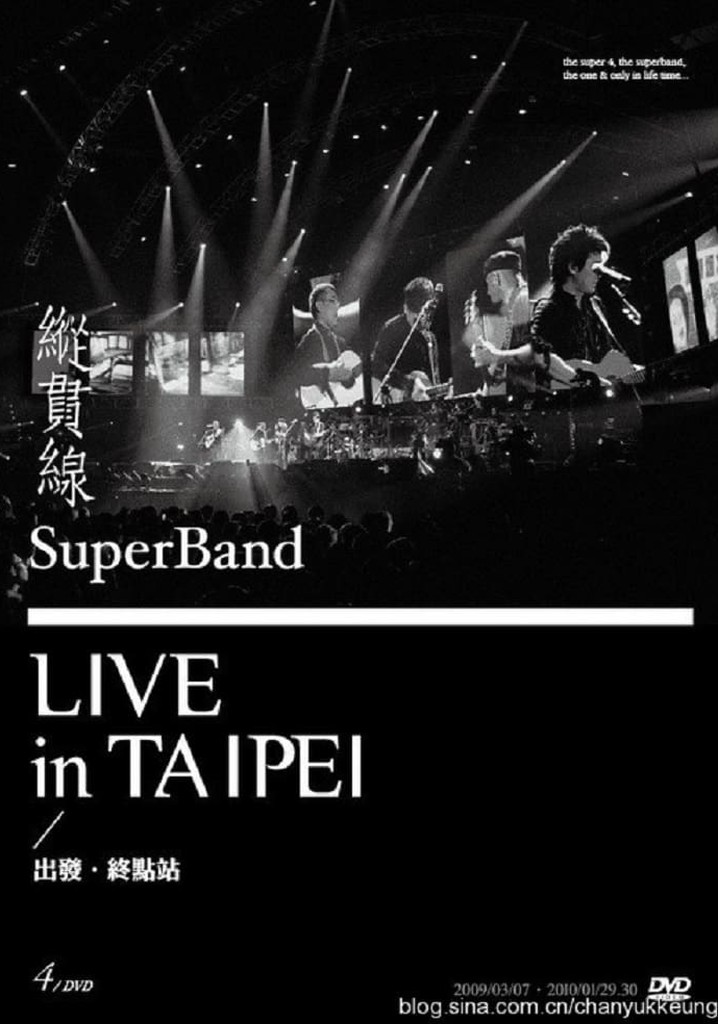 縱貫線 SuperBand Live in Taipei / 出發.終點站