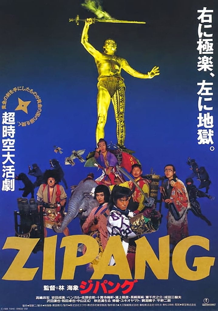 ZIPANG　ジパング　アニメ　オリジナルサントラ　美品！【７月末までの出品】 ZIPANG ジパング アニメ オリジナルサントラ 美品！【7月末まで
