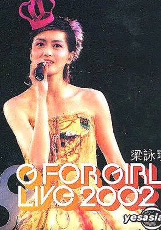 梁咏琪G For Girl Live演唱会