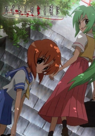 ひぐらしのなく頃に