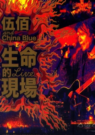 Life Live Wubai
