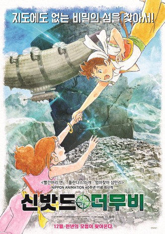 Sinbad: The Flying Princess and the Secret Island Part 3