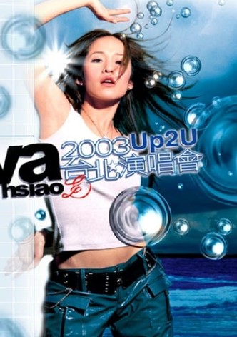 萧亚轩Up2U台北演唱会