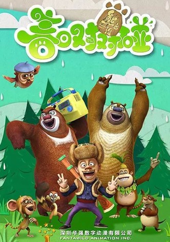 Boonie Bears: Spring Into Action