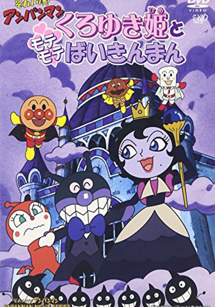 Go! Anpanman: Princess Black-Snow and Popular Baikinman