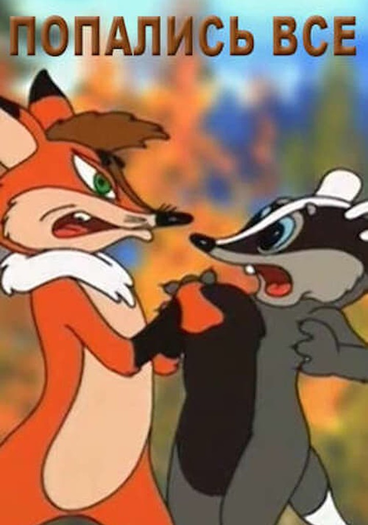 Everyone Got Caught...