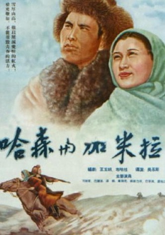 Hasen and Jiamila