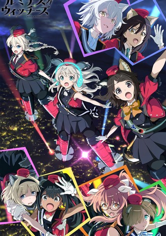 連盟空軍航空魔法音楽隊 ルミナスウィッチーズ