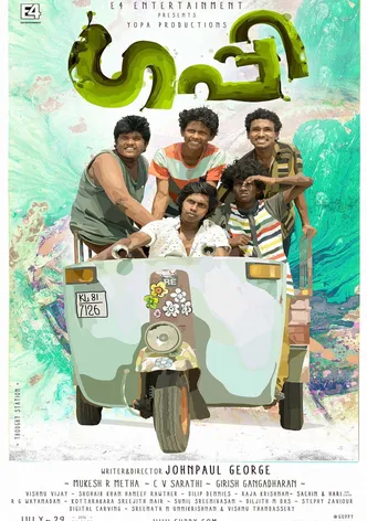 Guppy poster