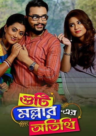 Guti Malhar Er Atithi