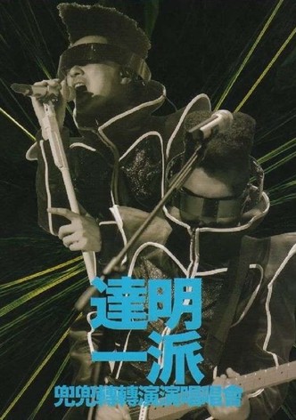 Tat Ming Pair Live