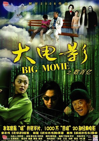 Big Movie