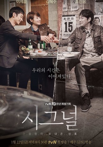시그널