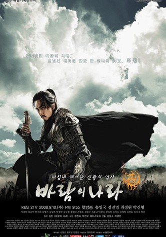 바람의 나라