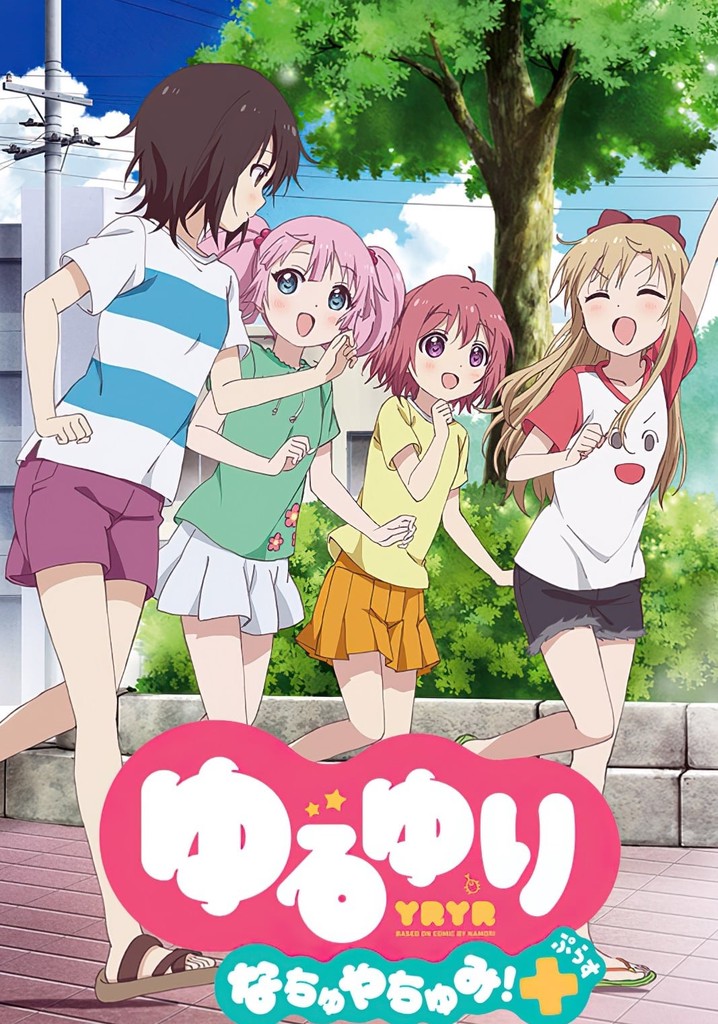 YuruYuri Summer Vacation!+ +1