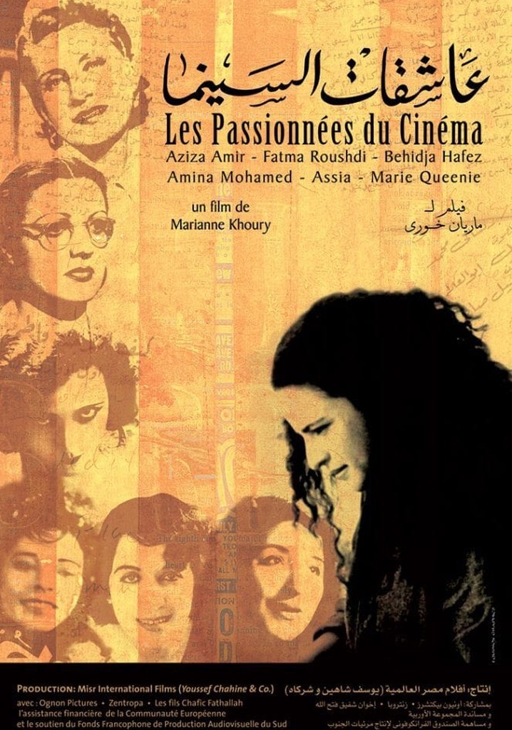 Women Who Loved Cinema