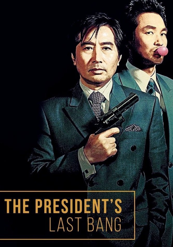 ユゴ 大統領有故 映画 動画配信 オンライン 視聴