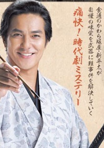 Oedo Jikenjou Bimi de Sourou