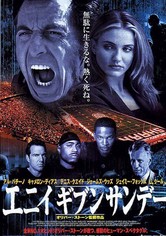 エニイ・ギブン・サンデー