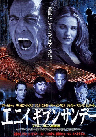 エニイ・ギブン・サンデー