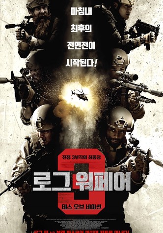 로그 워페어 3: 데스 오브 어 네이션