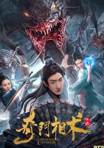 奇门相术