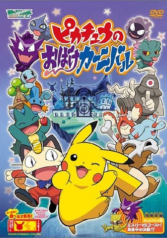 Pikachu's Ghost Carnival