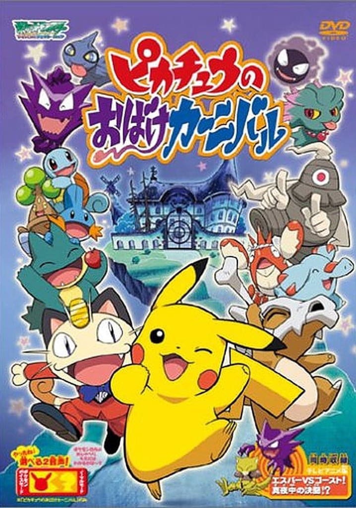 Pikachu's Ghost Carnival