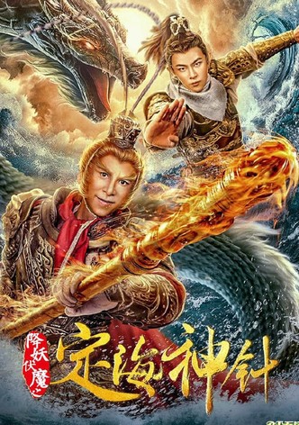 The Needle of The Sea Goddess