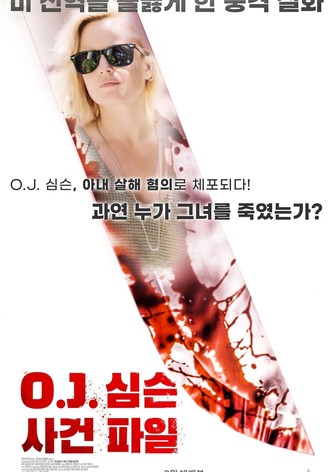 O.J. 심슨 사건 파일