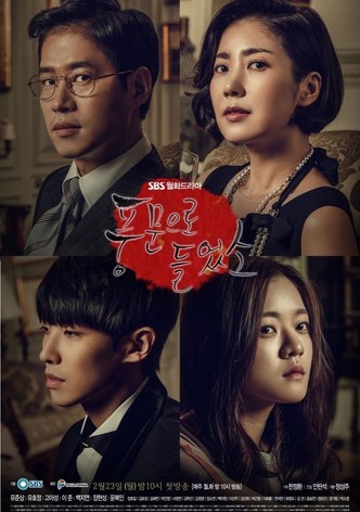 풍문으로 들었소