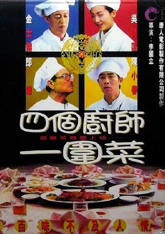 Four Chefs and a Feast