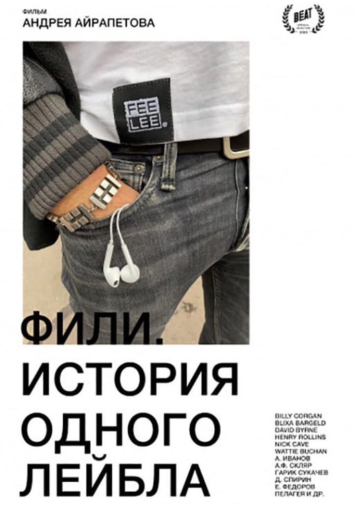 FeeLee. History of a Single Label