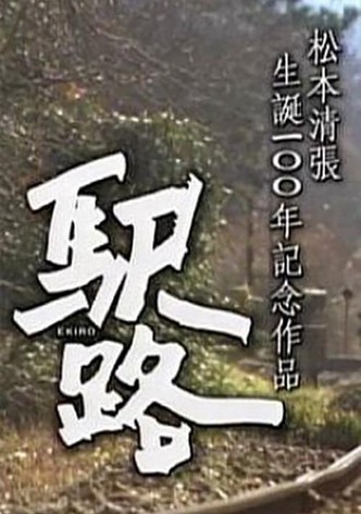 Ekiro