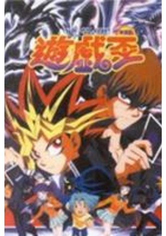 Yu☆Gi☆Oh!