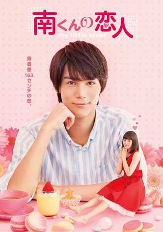 My Little Lover- Minami Kun No Koibito