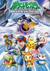 ポケットモンスター - ダイヤモンド＆パール: シーズン1