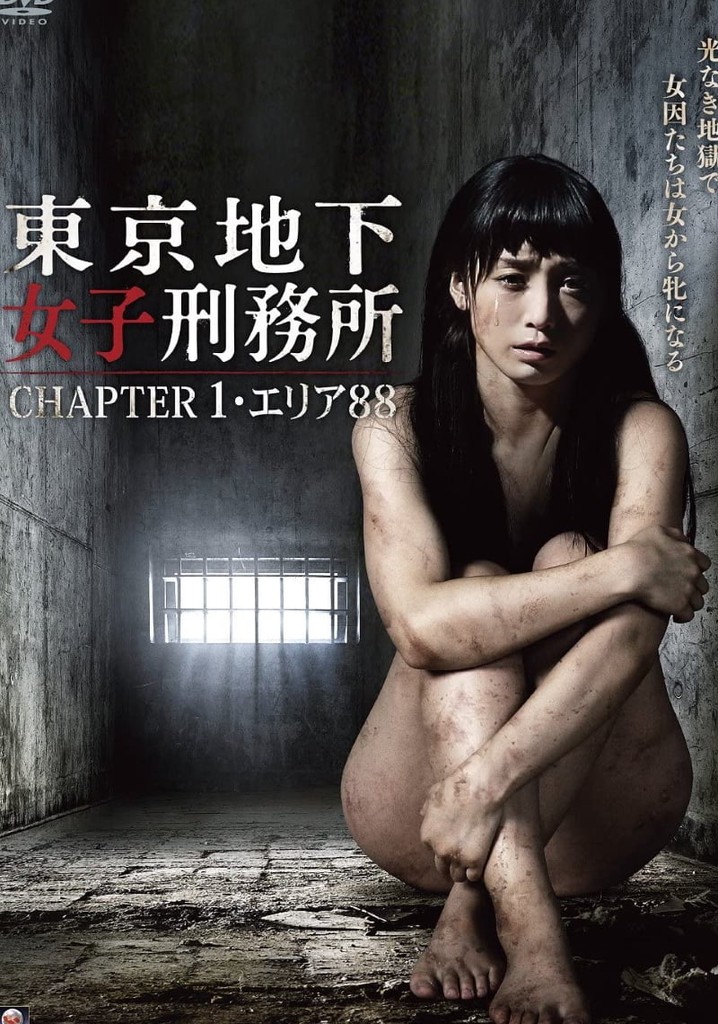 Tokyo Underground Women's Prison CHAPTER 1 · Area 88