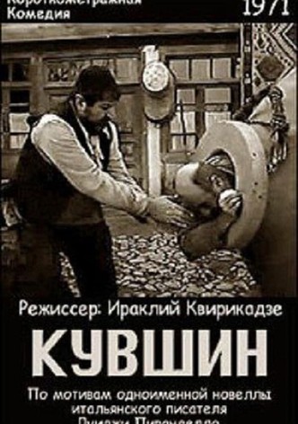 Kvevri